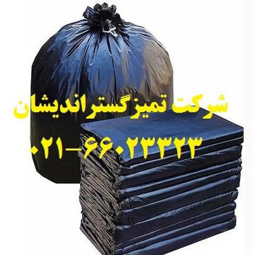 تصویر  کیسه زباله زرد رنگ ( جنس خوب ) 25 کیلو
