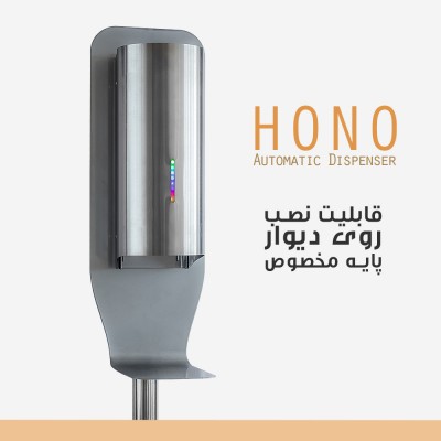 تصویر  دستگاه مایع ریز و ضدعفونی کننده اتوماتیک دست هونو مدل LDV4
